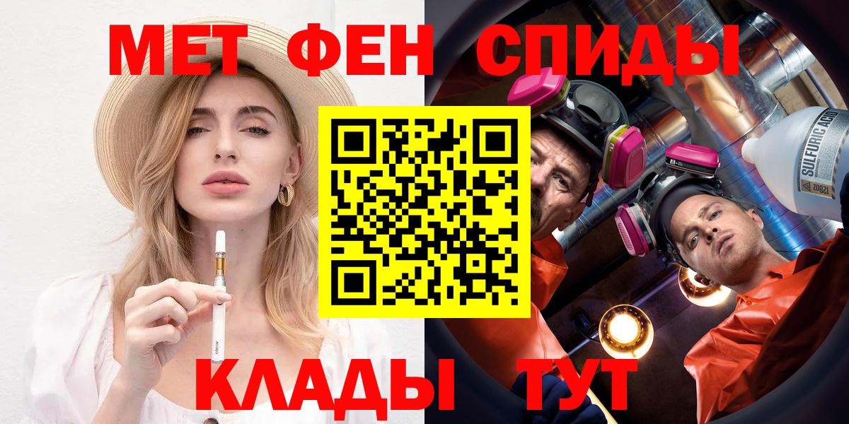 АМФЕТАМИН 97%  Вход с VPN  Семёнов 