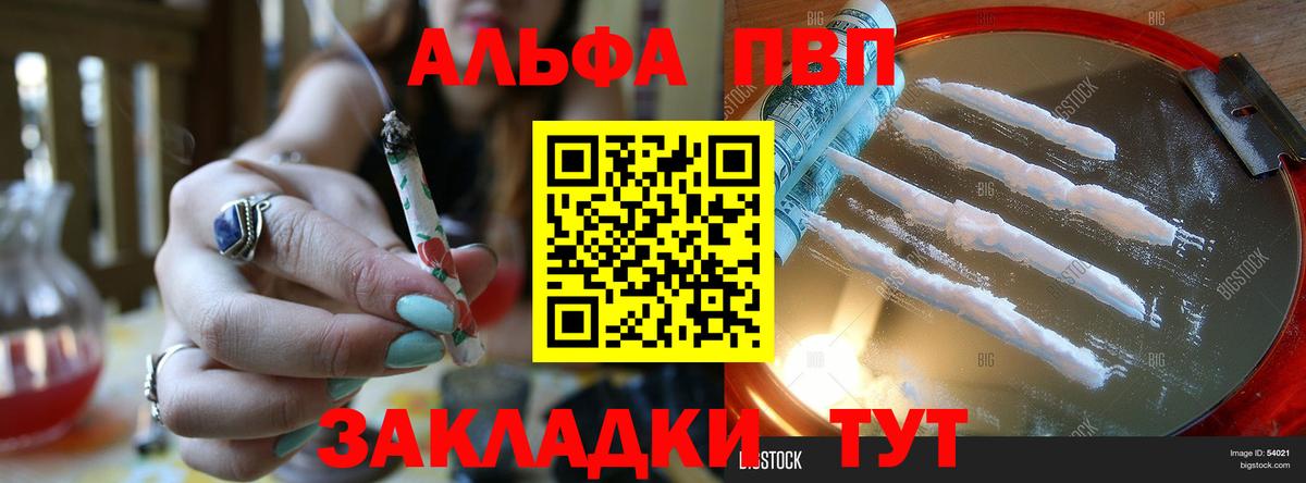 Alpha-PVP Соль  Вход с VPN  А ПВП СК КРИС  Семёнов 