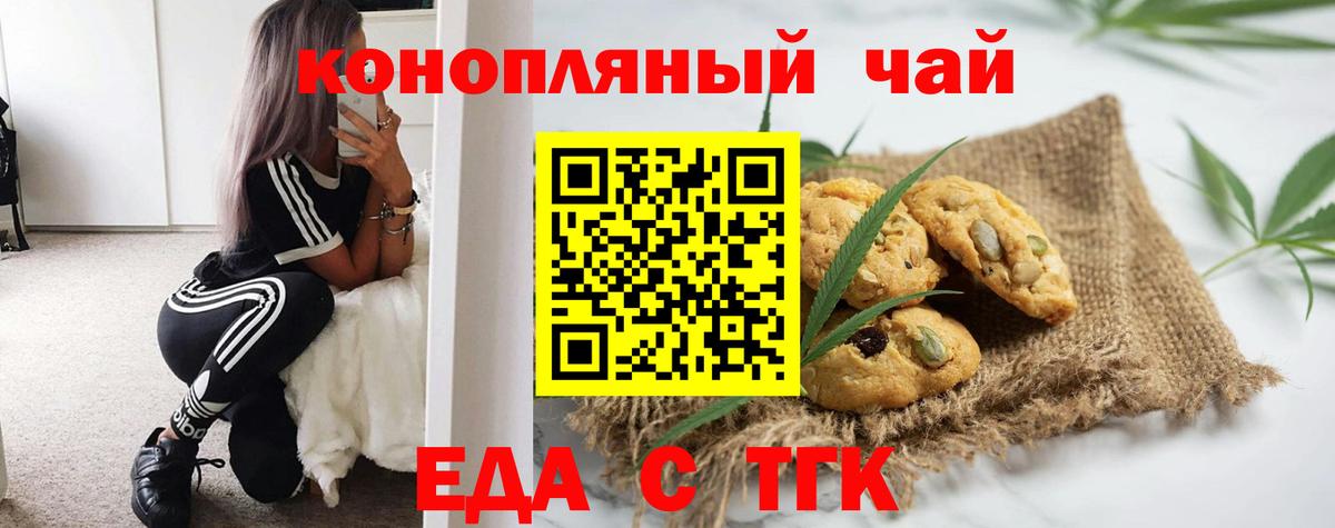 Cannafood марихуана Семёнов