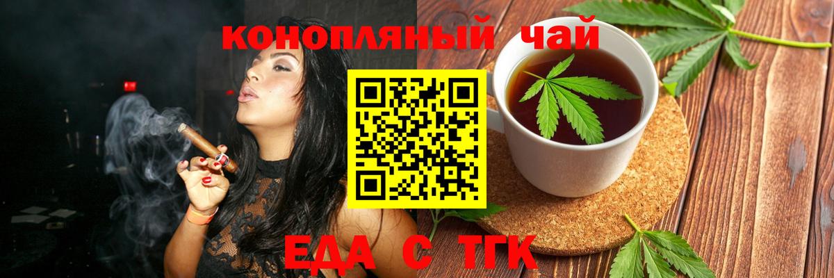Cannafood конопля  Вход с VPN  Семёнов 