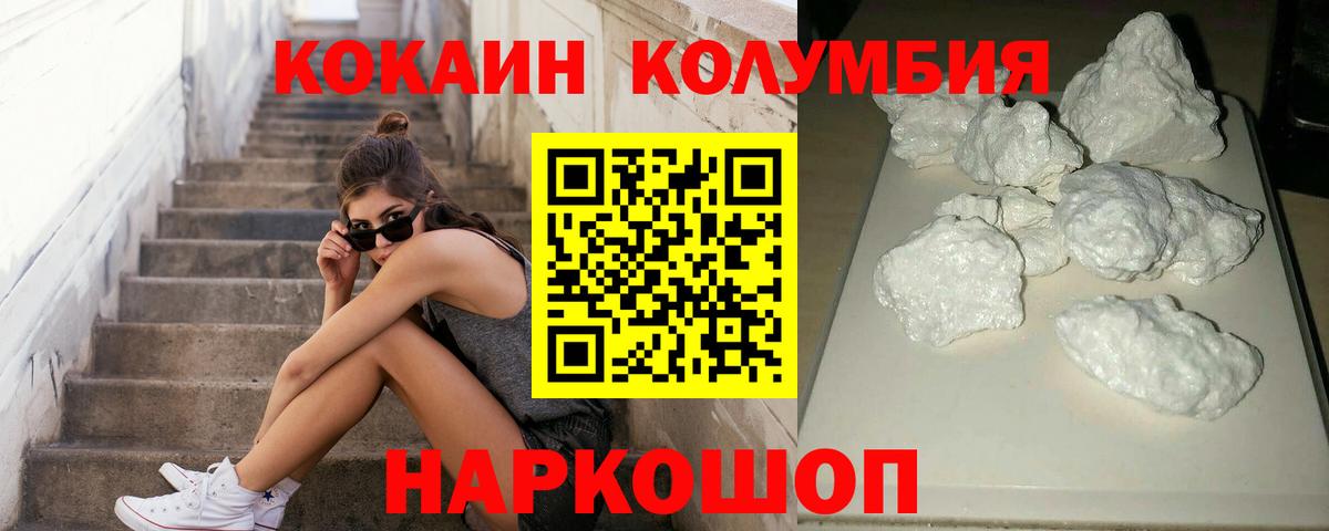 Cocaine Columbia Семёнов