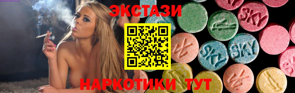 ЭКСТАЗИ VHQ  Экстази  Вход с VPN  Семёнов  Ecstasy круглые 