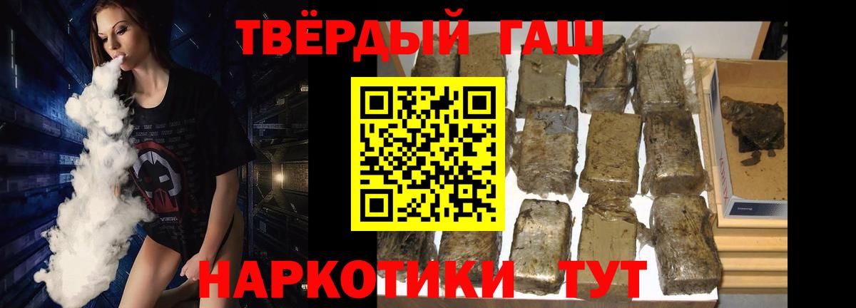 ГАШИШ AMNESIA HAZE  Вход с VPN  ГАШ VHQ  ГАШИШ  Семёнов 