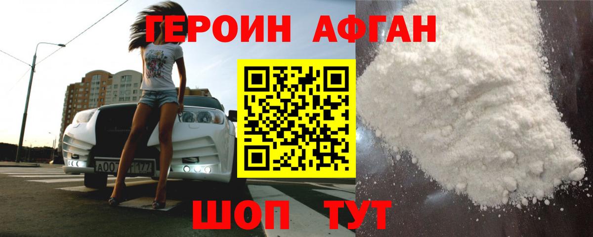 ГЕРОИН герыч  Вход с VPN  ГЕРОИН  Семёнов 