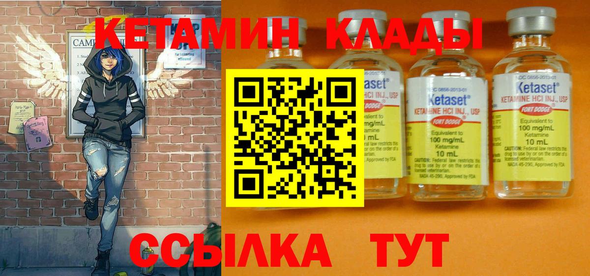 Кетамин ketamine Семёнов