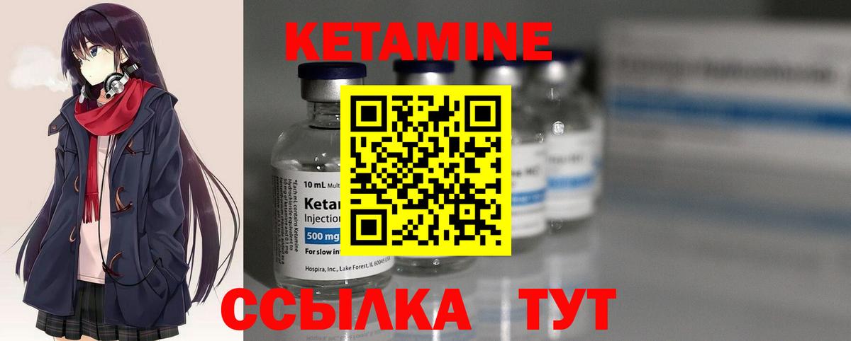 КЕТАМИН VHQ  Кетамин VHQ  Семёнов  Вход с VPN 