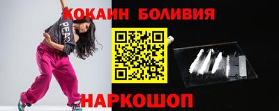 кокаин перу Лесосибирск