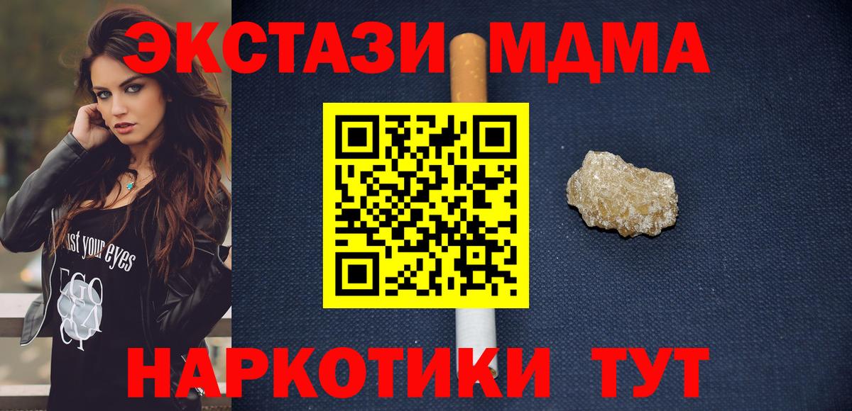 MDMA VHQ  MDMA Molly  МДМА  Вход с VPN  Семёнов 