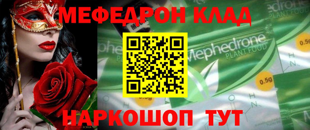 МЕФ мука  Меф  блэк спрут онион  МЕФ кристаллы  Вход с VPN  Семёнов  МЕФ 
