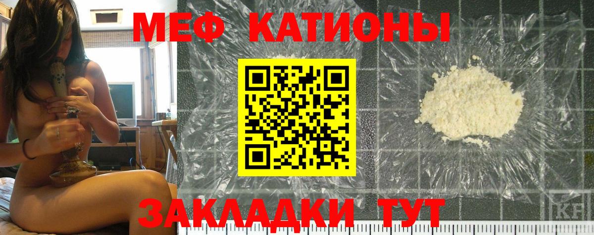 Меф мука Семёнов