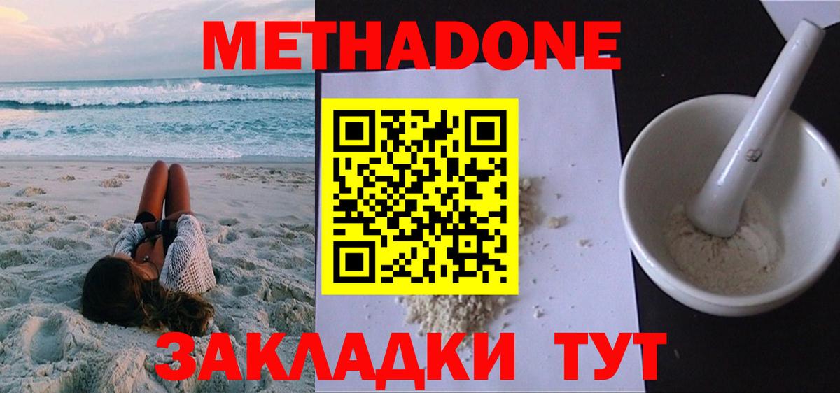   как войти  Вход с VPN  Семёнов  МЕТАДОН methadone  МЕТАДОН methadone 