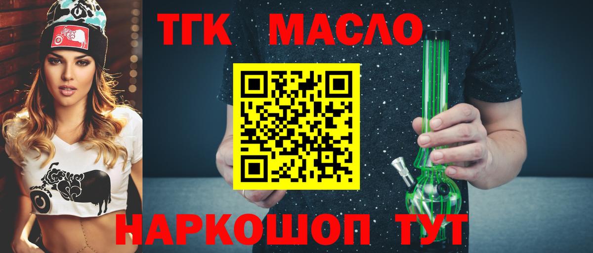 Дистиллят ТГК гашишное масло Семёнов