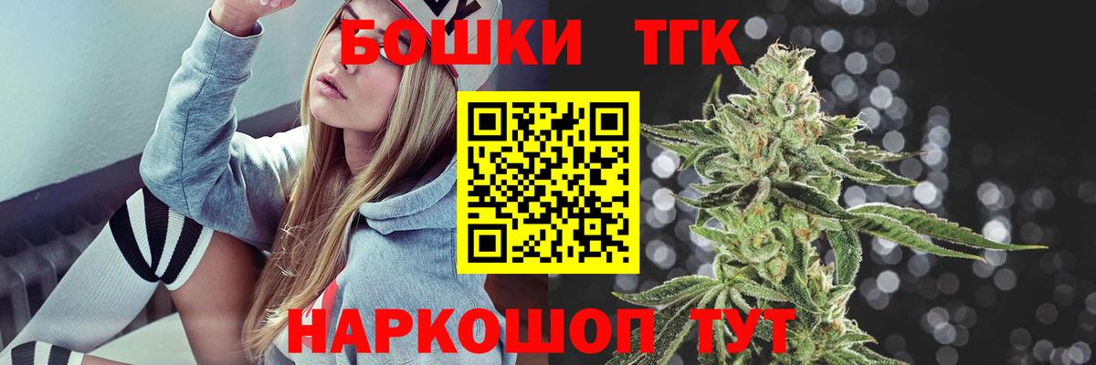 МАРИХУАНА THC 21% Семёнов